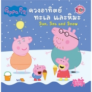 Peppa Pig นิทาน ดวงอาทิตย์ ทะเล และหิมะ Sun, Sea and Snow